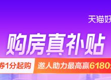 杭州房地產資訊網 一站式獲取杭州房產市場動態