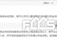 衢州房產(chǎn)信息網(wǎng) 洞悉樓市動(dòng)態(tài)，把握置業(yè)先機(jī)