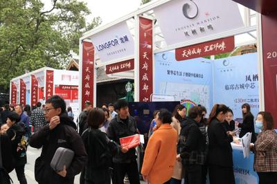 天府成都·宜居邛崍——2023邛崍市春季房產交易會盛大開幕，共筑安居夢想